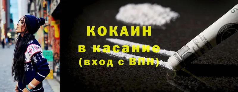 Cocaine 97%  darknet состав  Наволоки  цена наркотик 