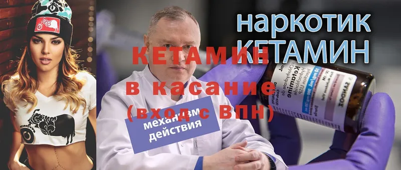 Кетамин VHQ  Наволоки 