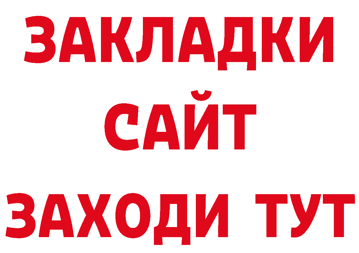 Как найти закладки? дарк нет телеграм Наволоки